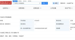 男孩术后脑死亡医院今年刚被处罚 男孩术后脑死亡医院曾涉多起医疗纠纷