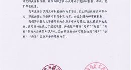 电动三轮车取名智界、问界 宗申致歉：立即整改产品命名