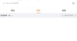 AI智能体公司Manus中国官网显示“所在地区不可用”、多社交平台账号内容清空