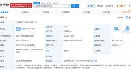 享道出行在上海成立汽车租赁新公司 注册资本8000万