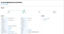 赛力斯公布狭小空间内辅助驾驶控制专利