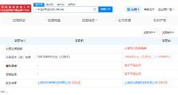 造父智能广州公司增资至10亿 增幅99900%