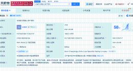 东北雨姐丈夫名下一企业经营异常 东北雨姐关联土特产商行经营异常