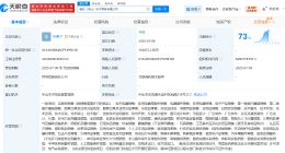 美的集团在中山成立电商公司 注册资本1000万