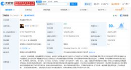 揭秘利用员工骗贷10亿涉事公司 涉骗贷10亿公司多年参保人数为0