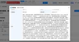 肖战维权获赔1.1万 肖战黑粉被判赔1.1万