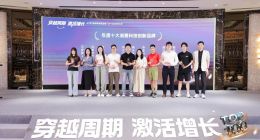 康迪科技董学勤分享中国智造出海新范式：从“产品输出”到“生态赋能”