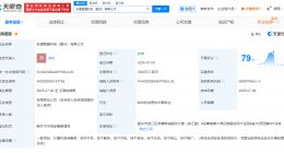 软通动力在韶关成立智算科技公司 注册资本3000万