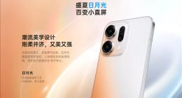 2699元起！OPPO Reno14日月光今日发售：支持温感变色持久留色