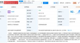 宜都市天枢智算科技发展公司成立 注册资本2亿