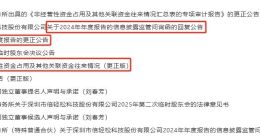 六个月三收监管函，实控人资金占用乱象曝光！“便携按摩器第一股”倍轻松内控信披再遭拷问