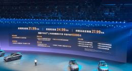 华为系最好开的SUV 岚图FREE+正式上市：21.99万元起