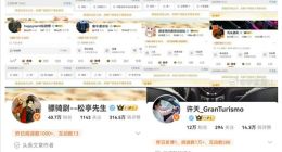 微博CEO回应大批博主被禁言：攻击新能源厂商和企业家