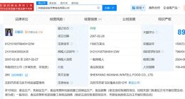 宗馥莉与宗继昌宗婕莉共同经营一公司 揭秘宗馥莉与宗继昌宗婕莉商业关联