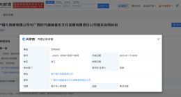 时代峰峻被传媒公司起诉