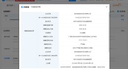 宗馥莉近期接手公司拟注销 宗馥莉名下两家公司拟注销