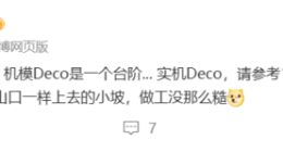 iPhone 17 Air相机Deco细节曝光：类似火山口微弧过渡 手感预计不错