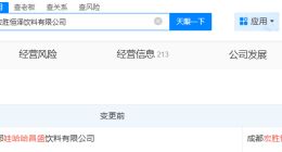宗馥莉已接管多家父亲名下公司 宗馥莉目前为娃哈哈集团第二大股东