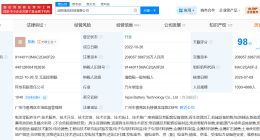 广汽旗下因湃电池公司换帅 郑衡任广汽旗下因湃电池公司董事长