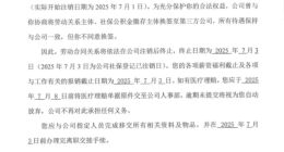 猎聘被指强制辞退产假员工，疑用“空壳公司”转移劳动关系，人社局预警