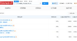 广东省北部湾海上风电发展公司成立 注册资本10亿