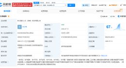 新石器无人车500万在孝感成立科技公司 含多项机器人业务