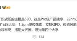 华为Mate 80 Pro或独占国产5000万超大底主摄：进光量遥遥领先