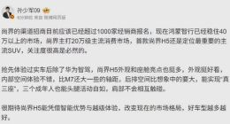 曝华为尚界瞄准20万级市场！已吸引超1000家经销商