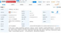 蜜雪冰城在云南成立食品和农业科技公司