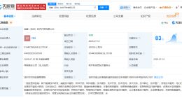 赣锋锂业在深圳成立软件开发公司 注册资本5000万