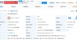 小米旗下天津金米等退出深圳七面服饰