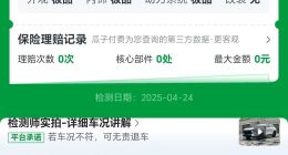 二手准新车变“问题车”？瓜子二手车：无法退车，承担维修费