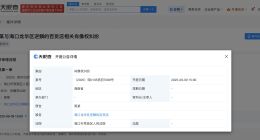 周杰伦维权案9月开庭 周杰伦新增肖像维权案