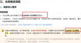 抖音调整外卖商家准入规则，巨头决战“品质”高地