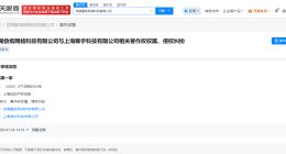 叠纸起诉星野侵权 星野开发公司被叠纸起诉