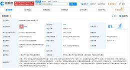 索通发展在贵州成立炭材料公司 注册资本200万