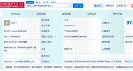 上汽大众在南京成立新能源发展公司 注册资本11亿