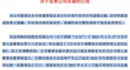 用友网络持续“瘦身”，赴港IPO暴露“资金饥渴症”