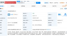 国家电投等在吉林成立能源发展公司 注册资本42.86亿