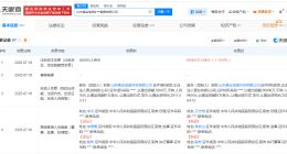 山东黄金地质矿产勘查公司增资至6亿 增幅1100%