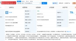 野马与巴顿新能源汽车公司成立3家新公司 注册资本合计9000万