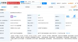 国家制造业基金在重庆成立科技公司 注册资本5000万