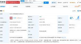 兆丰股份成立具身智能科技公司 注册资本500万