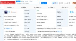 钟薛高被申请破产 钟薛高因资不抵债被申请破产