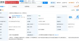 中国信达在上海成立信泽云私募基金 出资额约1亿