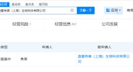 钟薛高又一子公司被申请破产 钟薛高子公司接连被申请破产