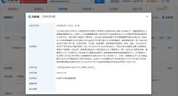 爱尔眼科旗下医院因贿赂被罚没19万 许昌爱尔眼科贿赂79人被罚没19万