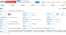 北汽新能源成立极智链动分公司