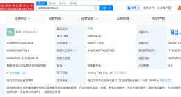 马云等持股的金鼎俱乐部公司经营异常