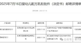 乐臻3款婴配粉获批！君乐宝2025冲刺500亿营收，高负债仍是IPO拦路虎